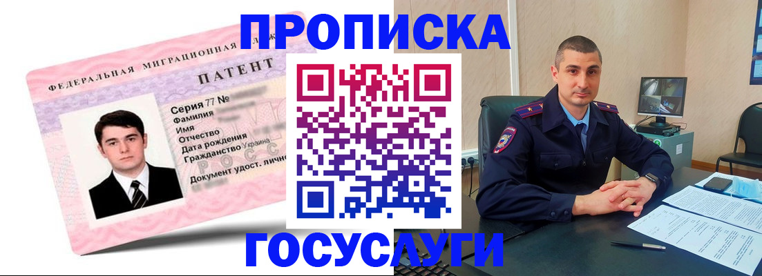 временная регистрация адрес в Симе