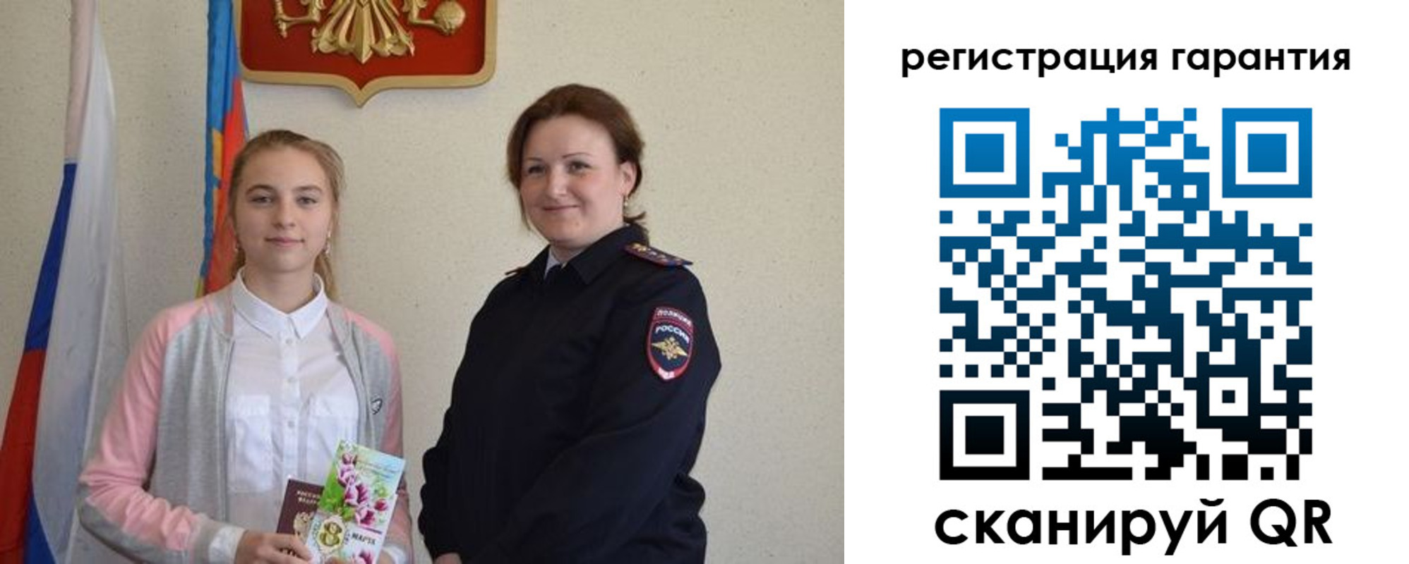 временная регистрация в Симе