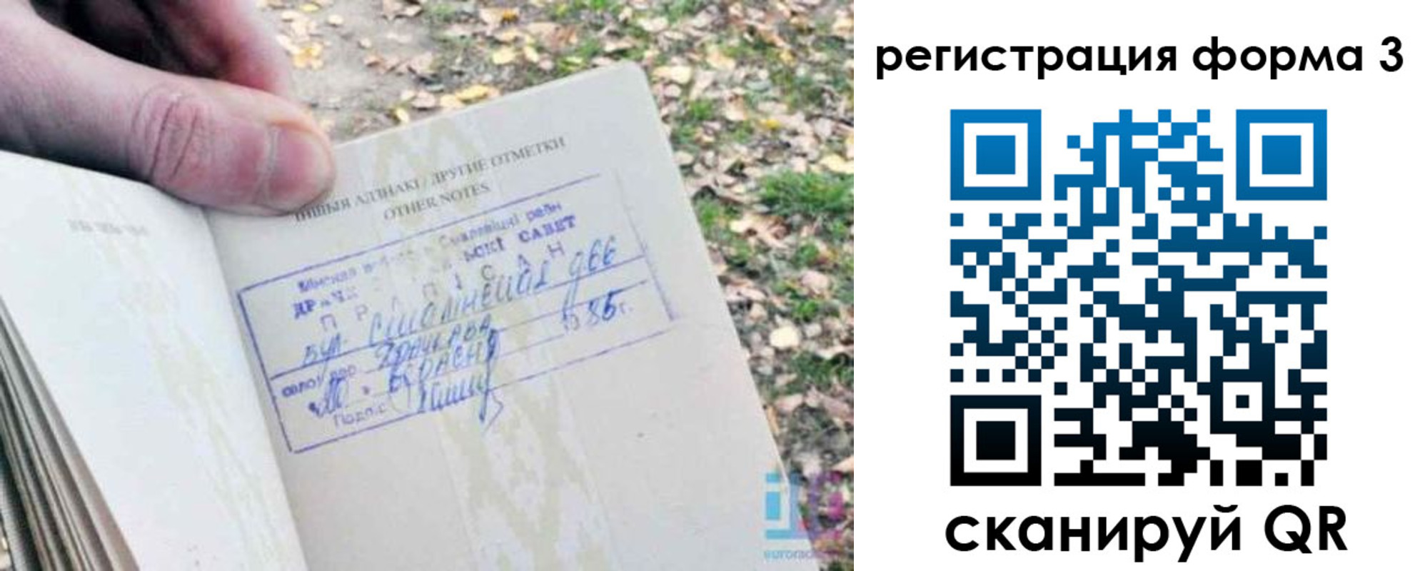 прописка для кредита в Симе