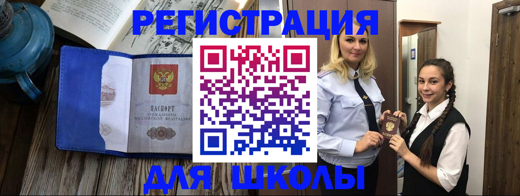 прописка паспорт в Симе