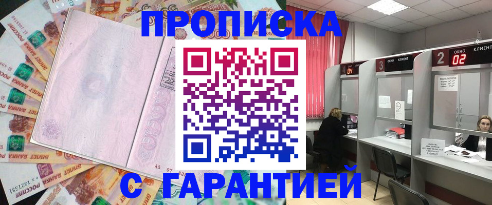 прописка иностранных граждан в Симе