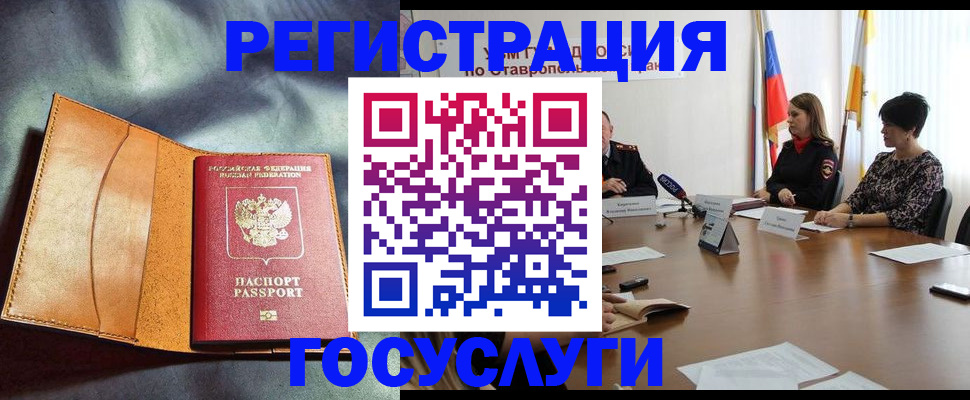 временная регистрация поиск в Симе