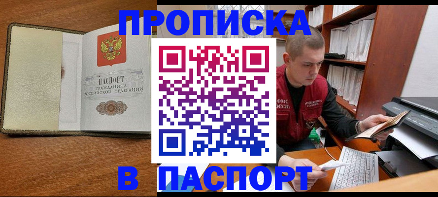 найти адрес прописки в Симе