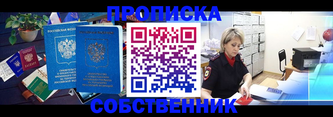 временная регистрация адрес в Симе