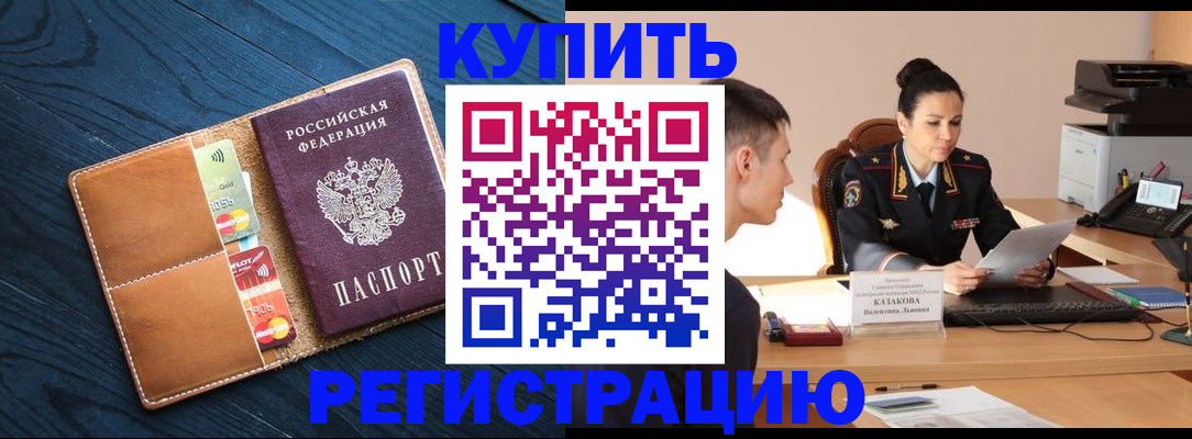 миграционный учет в Симе